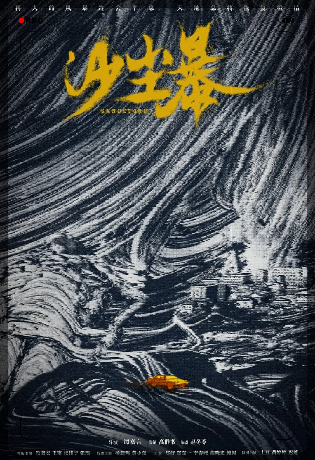 纷繁赛事走势悬疑，球员们背后的故事揭秘
