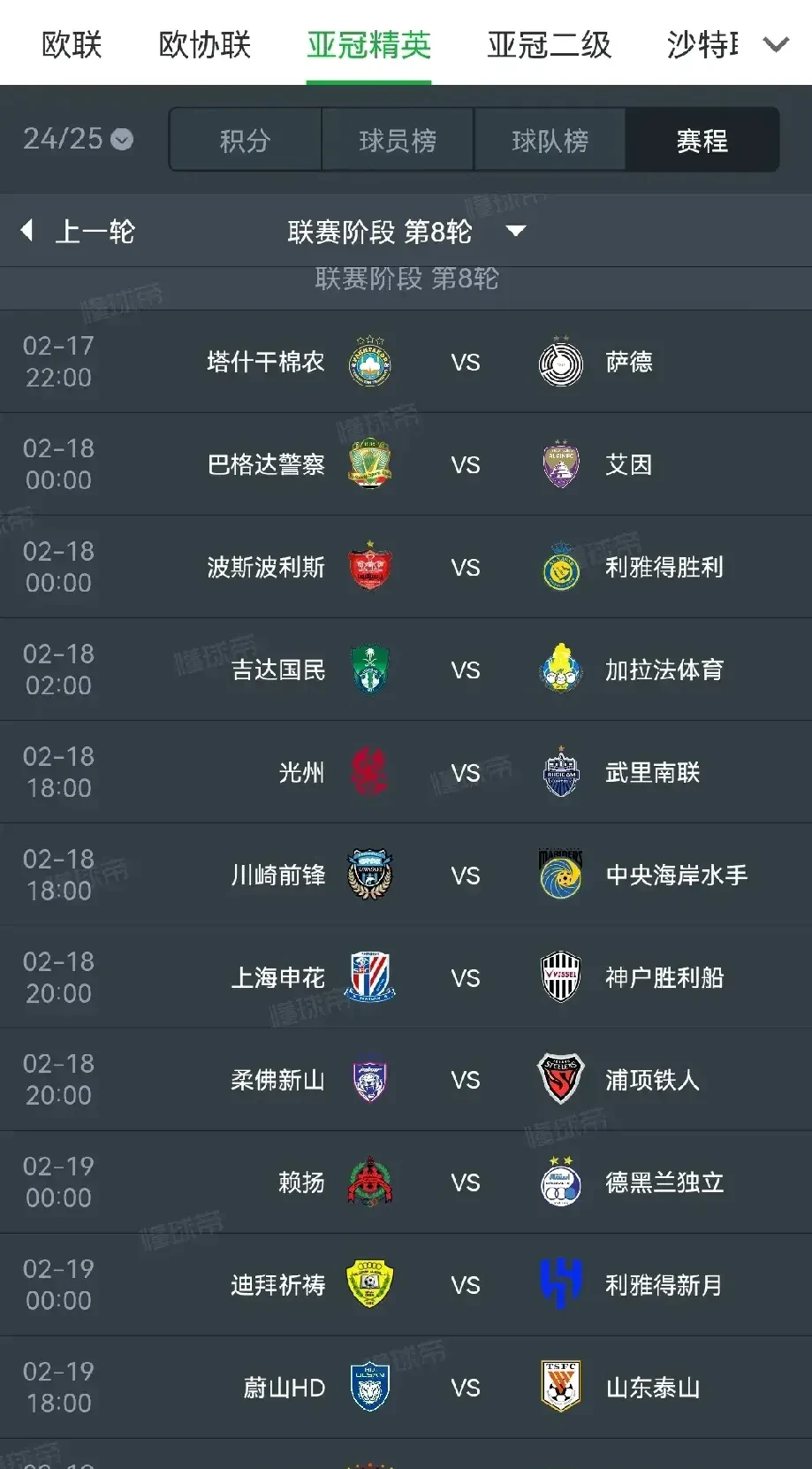 申花客场战胜上港，冲击中超争冠席位的简单介绍